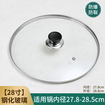 Yusenyi universal pot lid household tempered glass 32cm wok 302826 transparent high temperature resistant cooking lid 28 inch (outer diameter 28.8 cm) visual pot lid