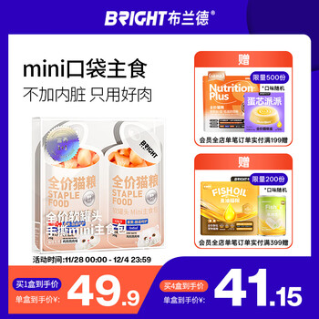 Brand full price mini platinum cat staple food broth bag canned cat rehydration for young cats wet food chicken and pigeon meat flavor 35g*8