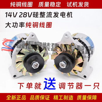 Jingeyu agricultural vehicle tricycle forklift 12v24v four-wheel tractor diesel engine jf11a silicon rectifier alternator silicon rectifier jf1114v 1000w regulator