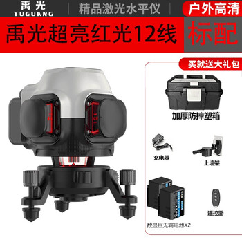 Yuguang outdoor high-precision 12/16 line red light infrared level meter multi-functional floor and wall meter yuguang space capsule super bright red light 12 lines