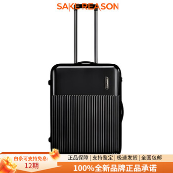 Samsonite rectrix wear-resistant universal wheels boarding suitcase suitcase suitcase trolley case 20 inches 25 inches 28 inches 20 inches