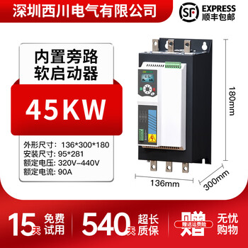 Xichuan built-in bypass soft starter three-phase 380v motor water pump fan starter 75/15/22/37kw55 upgraded model 45kw can be invoiced sf express free shipping