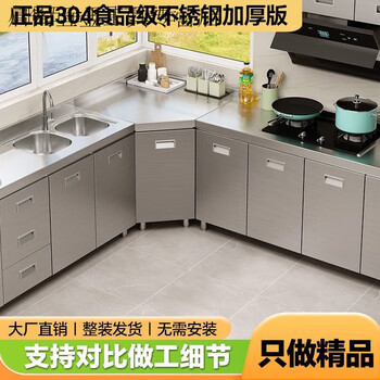 Qinkai 304 integrated kitchen cabinets, all stainless white steel, simple stove, integrated storage and cupboard, household small apartment, main picture, 80cm two doors - installation free