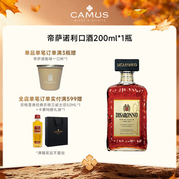 Disaronno liqueur fangjin almond liqueur godfather liqueur dew wine home mixing imported from italy disaronno liqueur 200ml*1 bottle