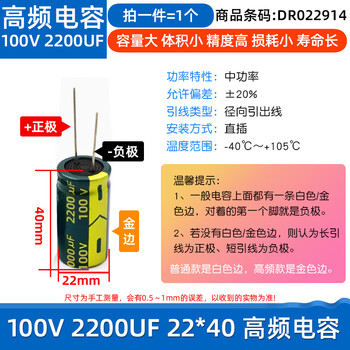 Dafuri direct plug aluminum electrolytic capacitor components high frequency collection 35/25/50v/10uf47/100/470/2200uf 100v2200uf 22*40 high frequency capacitor (1 piece)