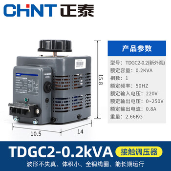 Chint ac contact voltage regulator tdgc2 high power single-phase 220v three-phase 380v transformer regulator tdgc2-0.2_input voltage 220v