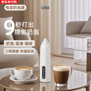Frother coffee/egg beater electric/dynamic milk frother household stirrer milk stirring white three-speed speed + powerful big motor + long continuation