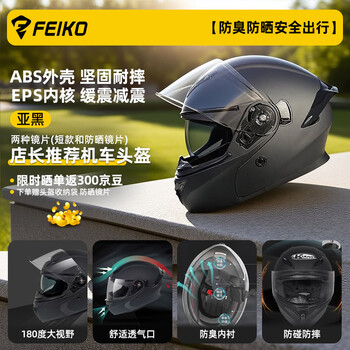 Feiko3c certified motorcycle helmet winter warm double lens motorcycle full helmet safety helmet men's and women's electric vehicle sub-black xl