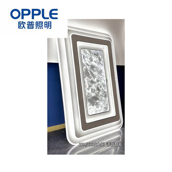 Opple 2025 smart smoke edition new extra large modern simple living room bedroom dining room study ceiling lamp 1400*800