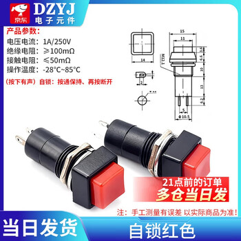 Square button switch pbs-12a self-locking pbs-12b reset opening 12mm self-locking red