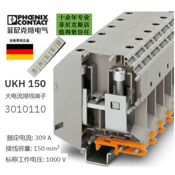 Phoenix 3010110 ukh150 high current terminal