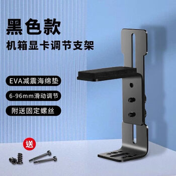 Aoyanlai computer case graphics card jack all-aluminum telescopic bracket mini support frame vertical magnetic fixing bracket wholesale l style black 0.6-9.6cm + level with glue nails contact customer service