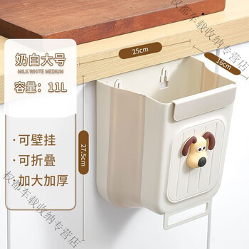 Folding trash can kitchen hanging household kitchen waste classification can be cabinet door wall hanging bathroom toilet storage waste basket large milk white 11l + dog head stickers