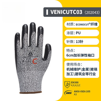 Level 5 cut-resistant gloves, wear-resistant industrial stab-resistant work glass and woodworking anti-cut labor protection gloves, three sets, level 3 cut-resistant, nitrile coating 202043 m