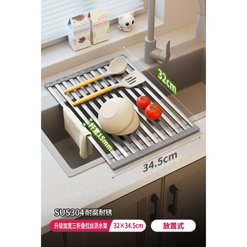 Imported quality kitchen sink rack wash basin dish plate stainless steel folding drain rack single sink 32*34.5 304 stainless steel - thickened standard three-fold drain