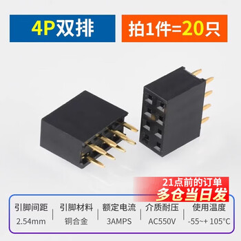 Single row female base 2.54mm pin header socket double row female 1*2p3p4p5p6p7p8p9p10p16p20p40p 4p double row (20 pieces)