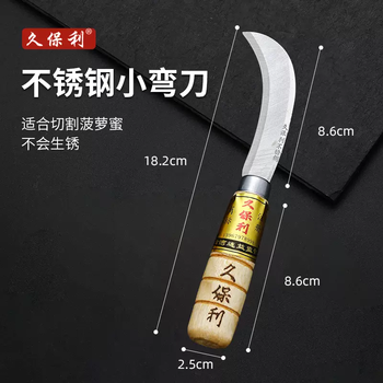 Yusenyi jackfruit special knife for jackfruit coreing and jackfruit opening, fruit shop opening, jackfruit god small scimitar (for small openings)