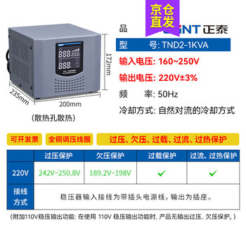 Chint digital display voltage regulator tnd2 series automatic ac voltage stabilizer 220v smart home high-power air conditioning power supply 1kva