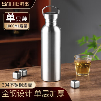 Baijie wine bottle portable wine bottle 304 stainless steel thickened outdoor portable wine set white wine bottle 1000ml wine bottle wine glass