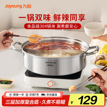 Joyoung hot pot pot 304 stainless steel mandarin duck pot hot pot soup pot multi-person small hot pot induction cooker pot gas stove 28cm