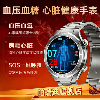 Palredil 2026 new smart bluetooth wrist watch to aid sleep, ecg blood pressure, blood oxygen, blood sugar, uric acid and blood lipids, ai micro-physical examination monitoring, sos one-click call for help, remote health gift, flagship silver, ai analysis report + full series health monitoring, sleep aid + bluetooth call