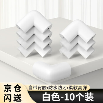 Miloqi baby anti-collision corner anti-collision safety strip table side right-angle sponge-wrapped corner protective cover white 10 pieces
