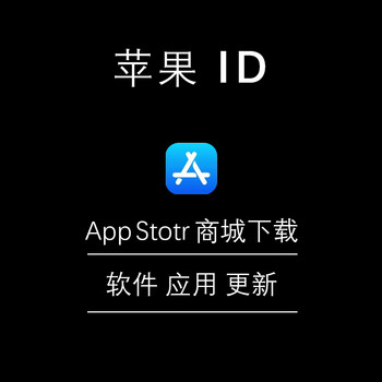 Apple iso application store appstore mall software id software itunes permanent use (multiple people) us store mall only