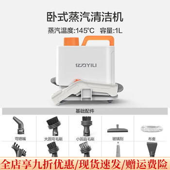 Yili high temperature steam cleaning machine high temperature and high pressure cleaning range hood household kitchen cleaning machine household appliances air conditioning cleaning 145 degrees high temperature steam * 3.5bar strong steam