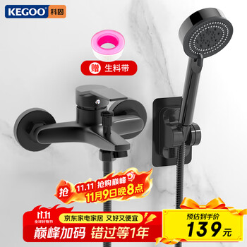 Kegoo shower head complete set of copper shower faucet bath nozzle bathroom toilet mixing valve set without top spray k4033
