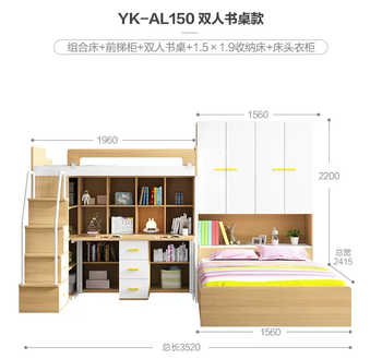 Yusenyi millennium boat children's staggered bunk bed, multi-functional combination bunk bed, staggered high and low bed, double bunk bunk combination bed - double desk - 1.5m lower bed, total length 3.52m