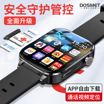 Dosmet huawei machine hongmeng system apple machine ios suitable for phone watch children 6-12-18 years old waterproof positioning junior high school students students and teenagers can insert the card full netcom new style