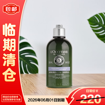 L occitane 5-in-1 herbal essence pure balancing conditioner 250ml on clearance