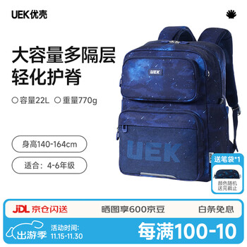 Uek schoolbag female large capacity male high school junior high school student middle school student backpack primary school student 4-6 grade dark blue