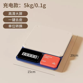 Yusenyi kitchen weight accurate weighing small gram scale home measuring instrument electronic scale weighing food scale baking gram scale food classic blue large range rechargeable model 5kg0.5g (high-precision multiple measurement unit switching)