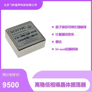 Femtolocking high stability and low phase noise crystal oscillator high performance instrumentation white 50mm 50mm 19mm