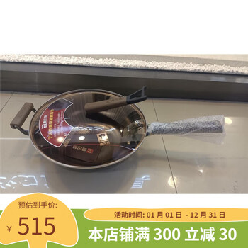 Konbach seven-ring non-slip cast iron true stainless wok 32 caliber