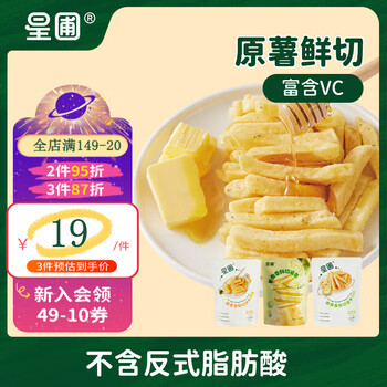 Xingpu original potato fresh cut french fries children's snacks healthy snacks individually packed 100g/bag (5 small bags) original flavor*1 bag
