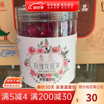 Fanglai pingyin rose jinan rose corolla tea 30g affordable brand new rose 30g bottle