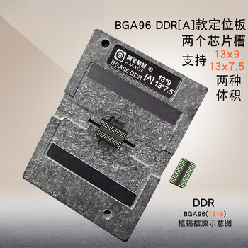 Ddr3/ddr4 memory chip positioning tin planting platform tin planting mesh lcd flash bga96 solder paste steel mesh ddra positioning plate