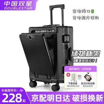 Doublestar carry-on luggage suitcase can be boarded on the plane 20 men's business women's open lid trolley suitcase password case leather suitcase matte black usb + cup holder 20 inch board-in suitcase