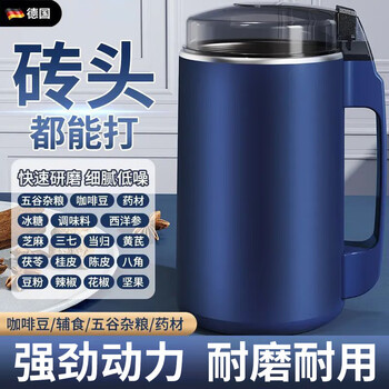 Jczs german quality new mill ultra-fine large-capacity grinder grain chinese medicine cooking dry and wet dual-purpose powder high-end version (8-blade knife + powerful motor + ultra-fine grinding machine