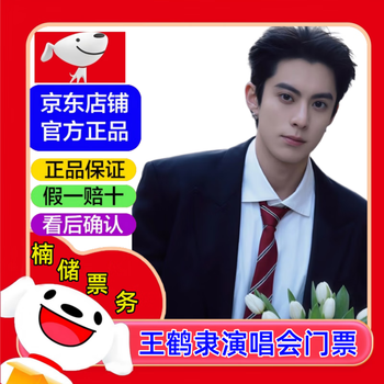 2026d.party wang hedi macau concert tickets macau wang heli concert tickets 2026-01-17 saturday 19 00 1 reservation-deposit