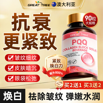 Great tree australian imported brand collagen peptide water light tablets anti-firming aging skin small molecule peptides whitening skin