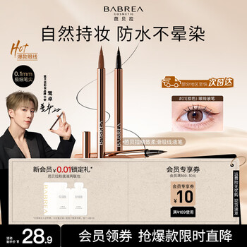 Babrea liquid eyeliner pen 01 soft brown 0.6g ultra-fine, quick-drying, waterproof and sweatproof new year's gift for girlfriend and boyfriend