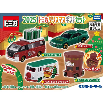 Tomica tomy alloy car model children's toys christmas set 4 pack new year's gift 098393