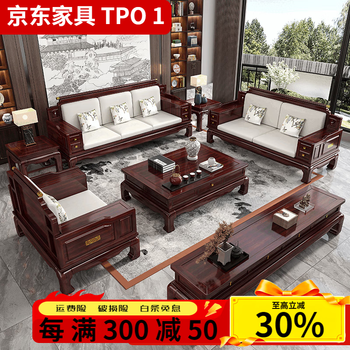 Gujia shufu sofa new chinese style solid wood sofa high-leg leisure living room large apartment villa ebony wood 1+1+3+coffee table+side table
