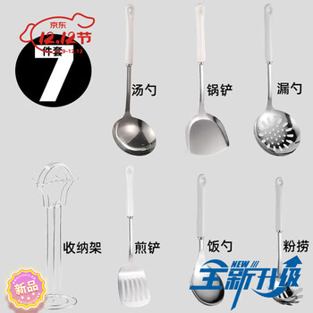 Fantasy german imported quality nordic light luxury kitchen spatula soup spoon frying spatula set household cooking spatula stainless steel ceramic white ceramic handle kitchen kitchen utensil set 7-piece set 6 kitchen utensils including storage rack (complete set)