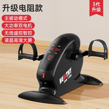 Electric rehabilitation machine for the elderly, hand and foot rehabilitation training bicycle, upper and lower limb exercise, horizontal exerciser, upgraded resistance standard version