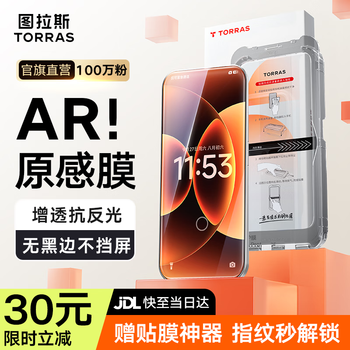 Tulas original sense film ar anti-reflective anti-reflective film suitable for xiaomi 17promax tempered film xiaomi 17pro mobile phone film 17 hd ar anti-fall anti-fall full coverage protective film xiaomi 17 pro max丨no.1 sales丨free film artifact original sense film ar anti-reflective anti-reflective + no black edges + super