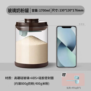 Ankou push-type milk powder sealed jar glass moisture-proof and fresh-keeping food-grade storage jar baby rice noodle box coffee-colored cover glass milk powder jar 1.7l free hanging tool + hanging spoon